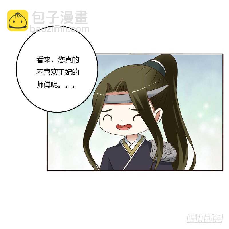 别的男人-第241话