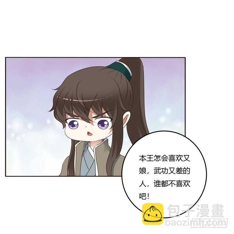 别的男人-第241话