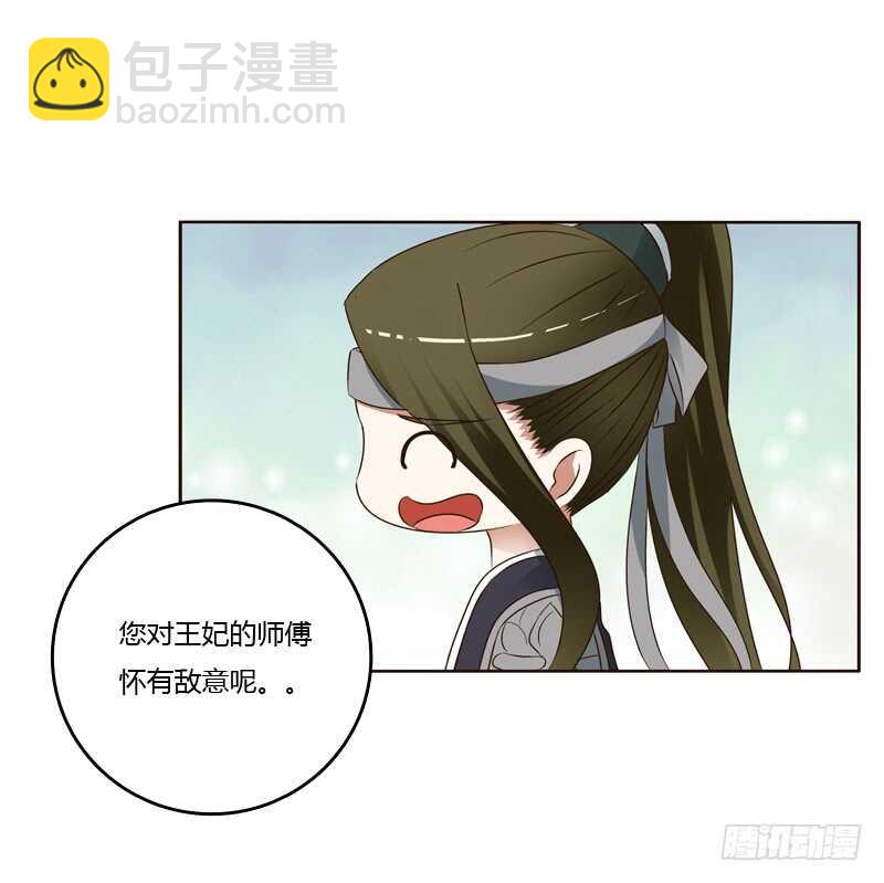 别的男人-第241话