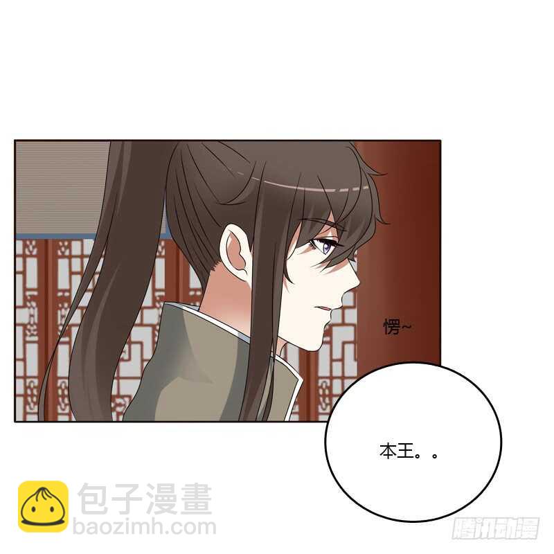 别的男人-第241话