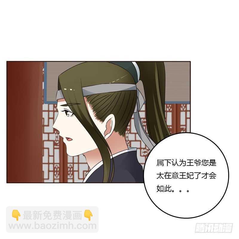 别的男人-第241话