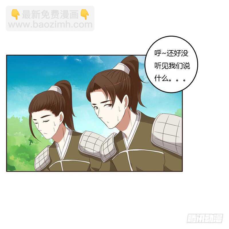 别的男人-第241话