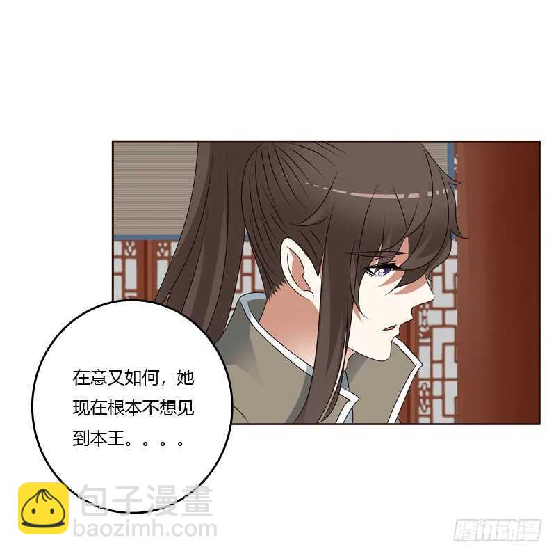 别的男人-第241话