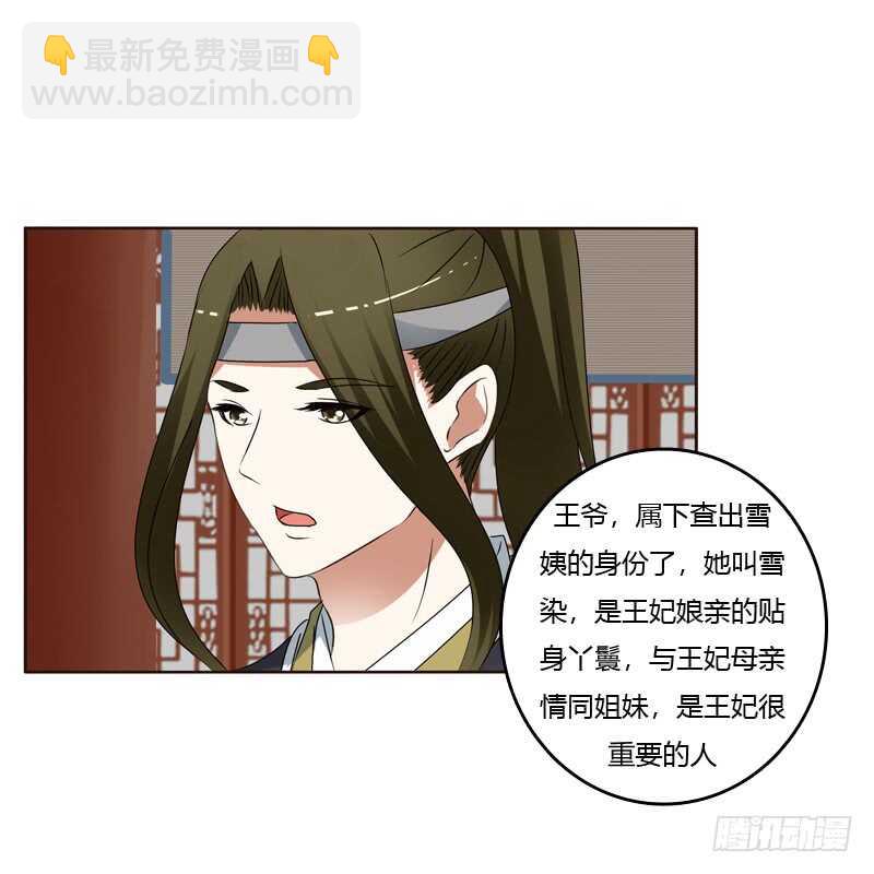 别的男人-第241话