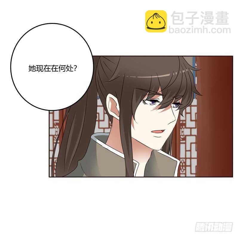 别的男人-第241话