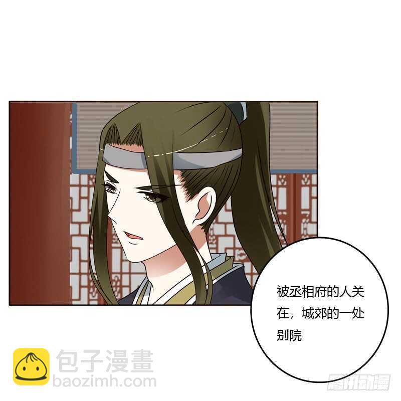 别的男人-第241话