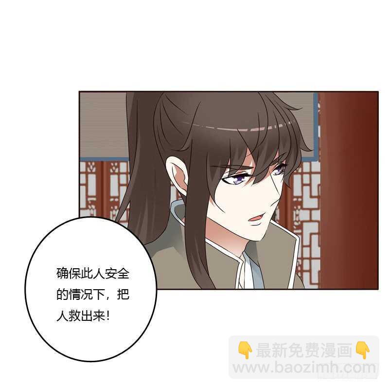 别的男人-第241话