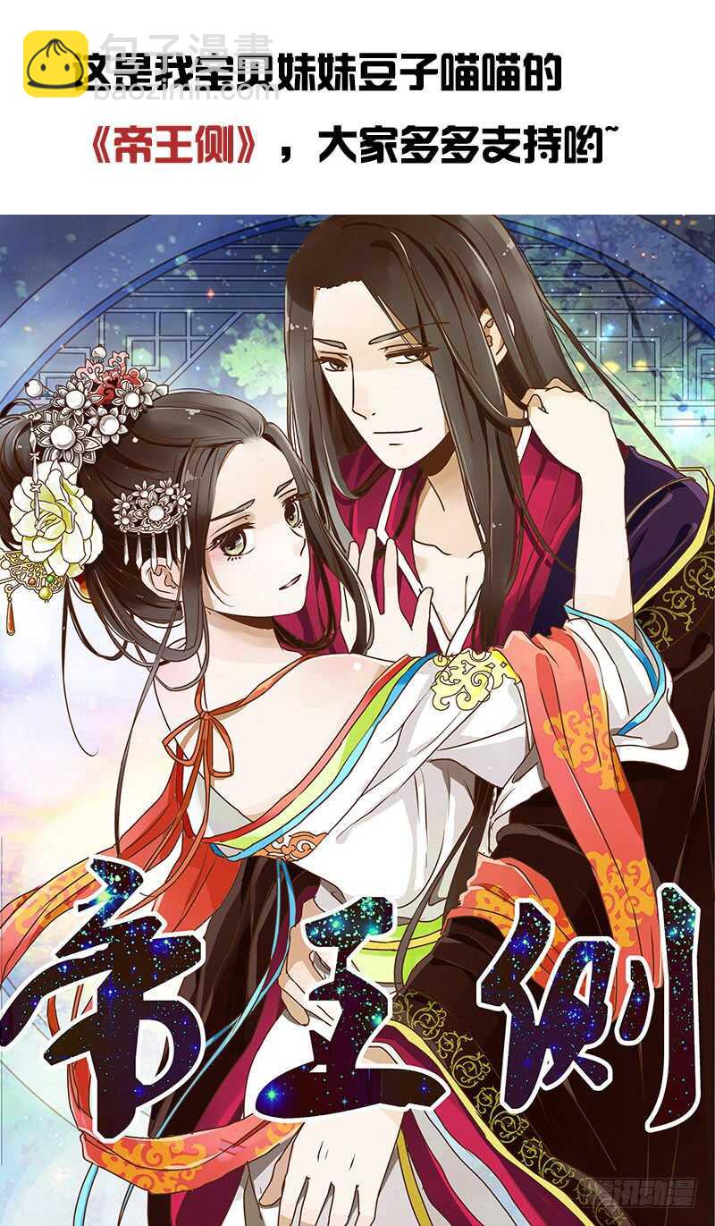 别的男人-第241话