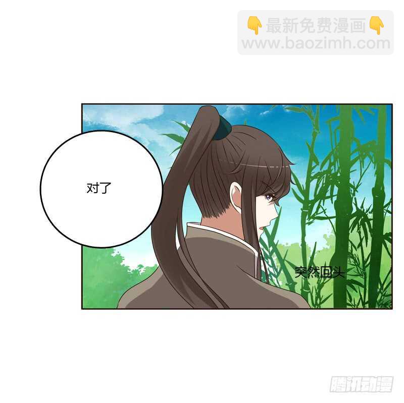 别的男人-第241话