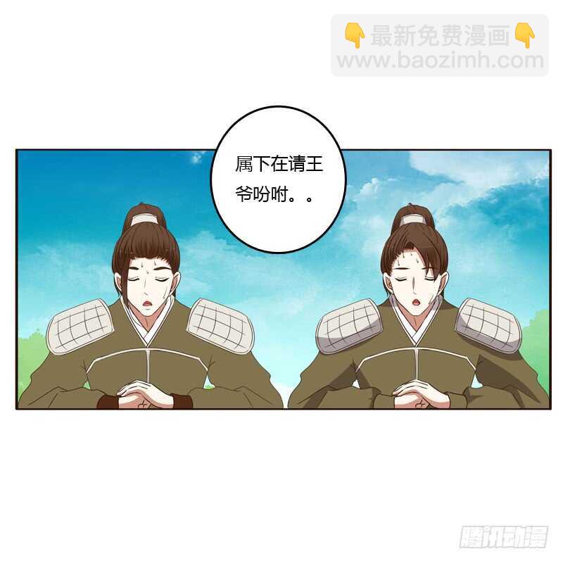 别的男人-第241话