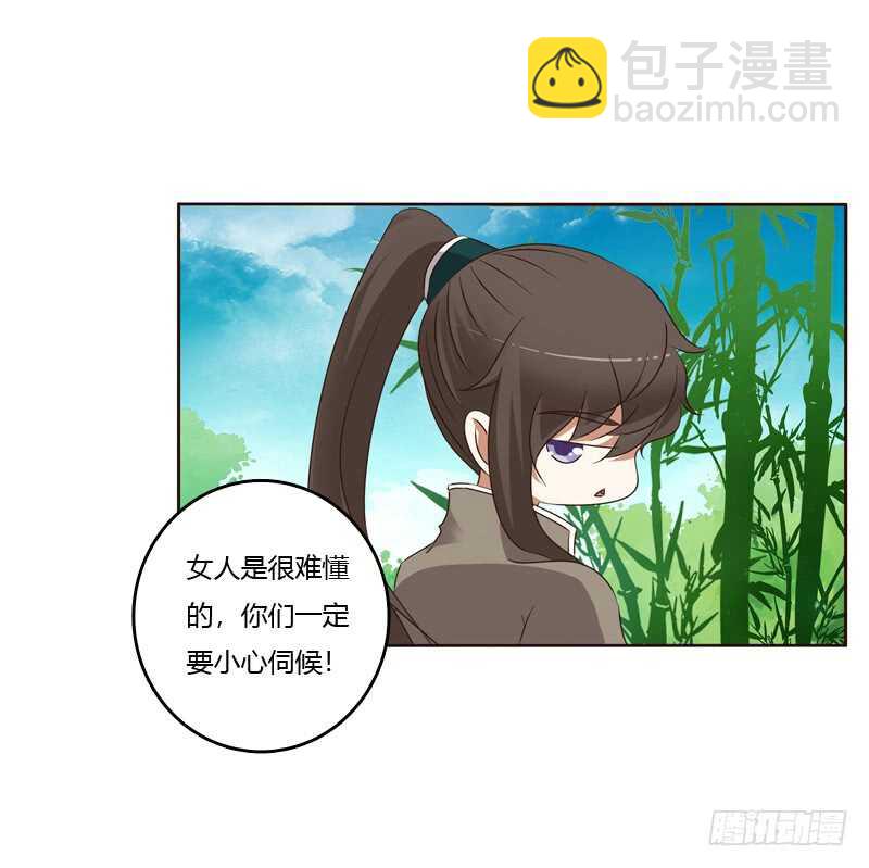 别的男人-第241话