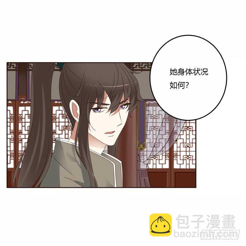 坏家伙-第243话