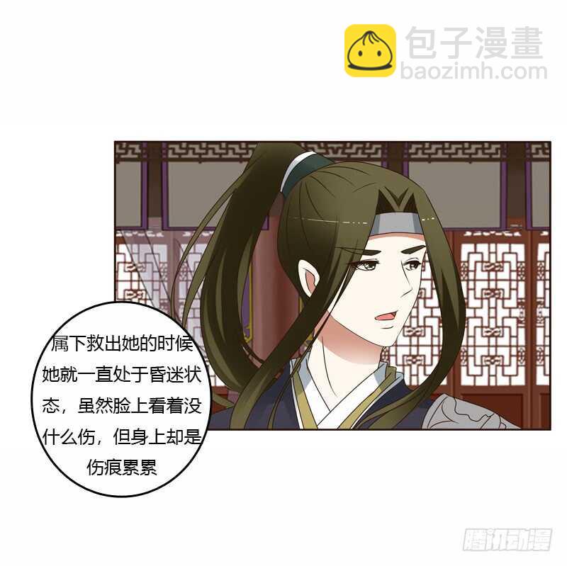 坏家伙-第243话