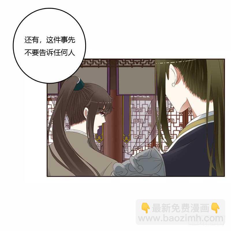 坏家伙-第243话