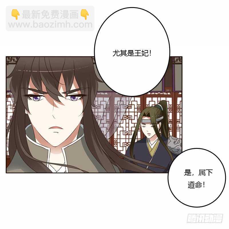 坏家伙-第243话