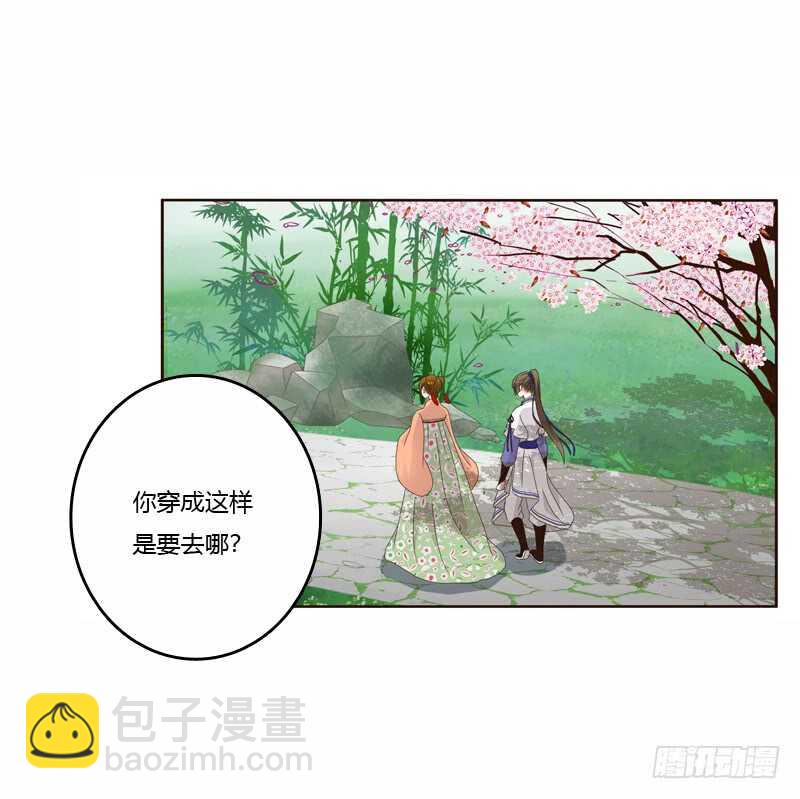 坏家伙-第243话