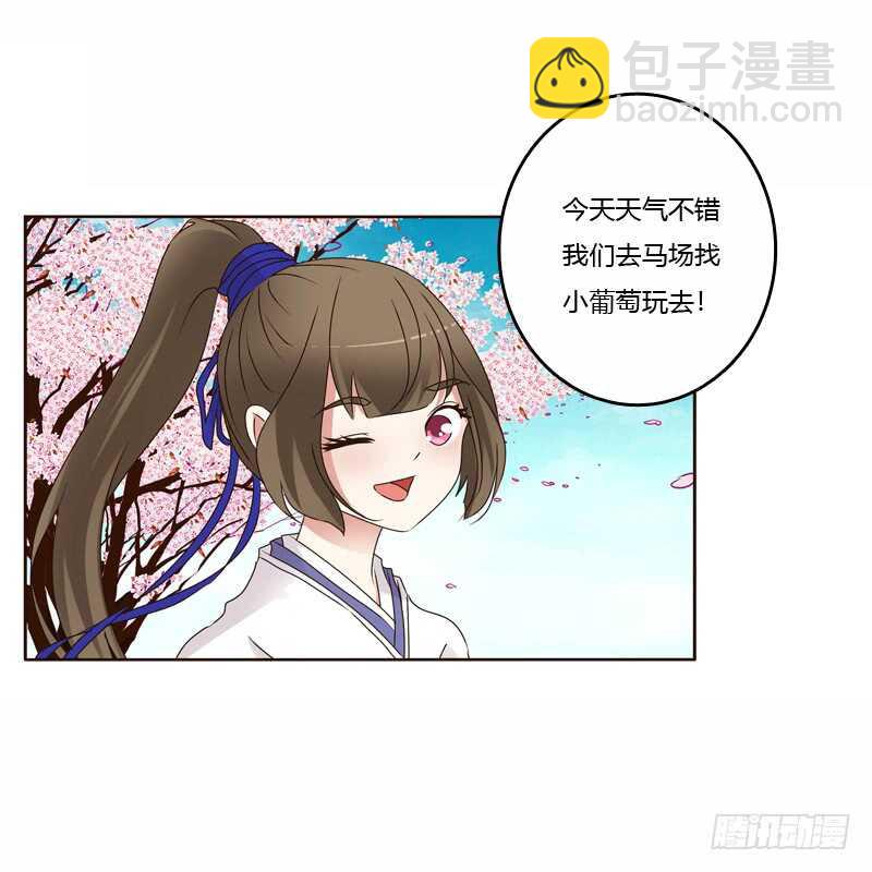 坏家伙-第243话