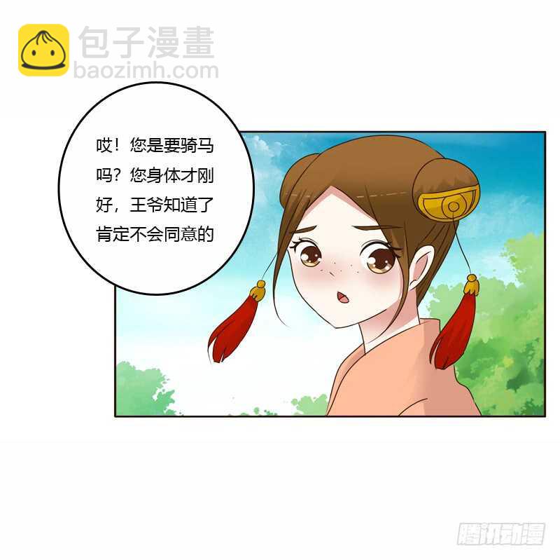 坏家伙-第243话