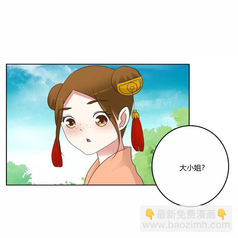 坏家伙-第243话