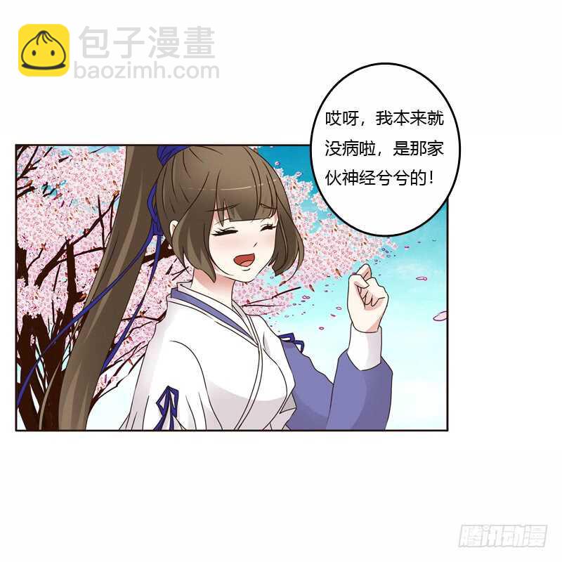 坏家伙-第243话