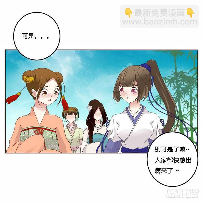 坏家伙-第243话