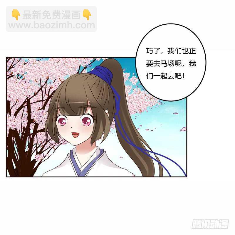 坏家伙-第243话