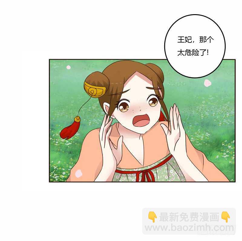 坏家伙-第243话