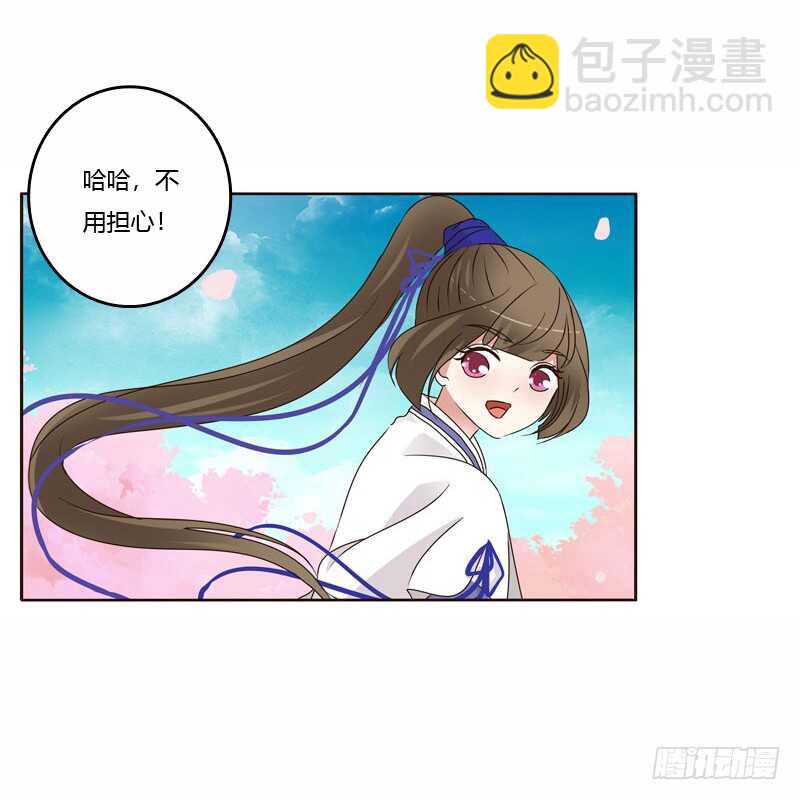 坏家伙-第243话