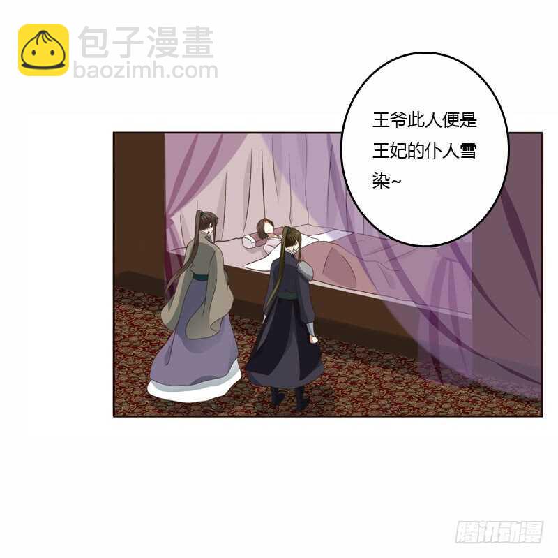 坏家伙-第243话