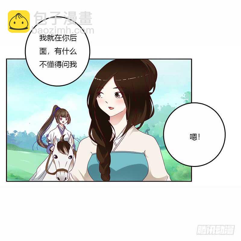 发狂的小葡萄-第245话