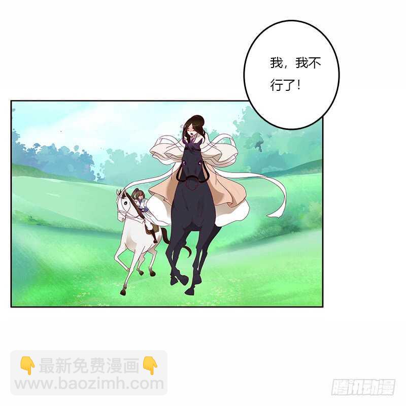 发狂的小葡萄-第245话