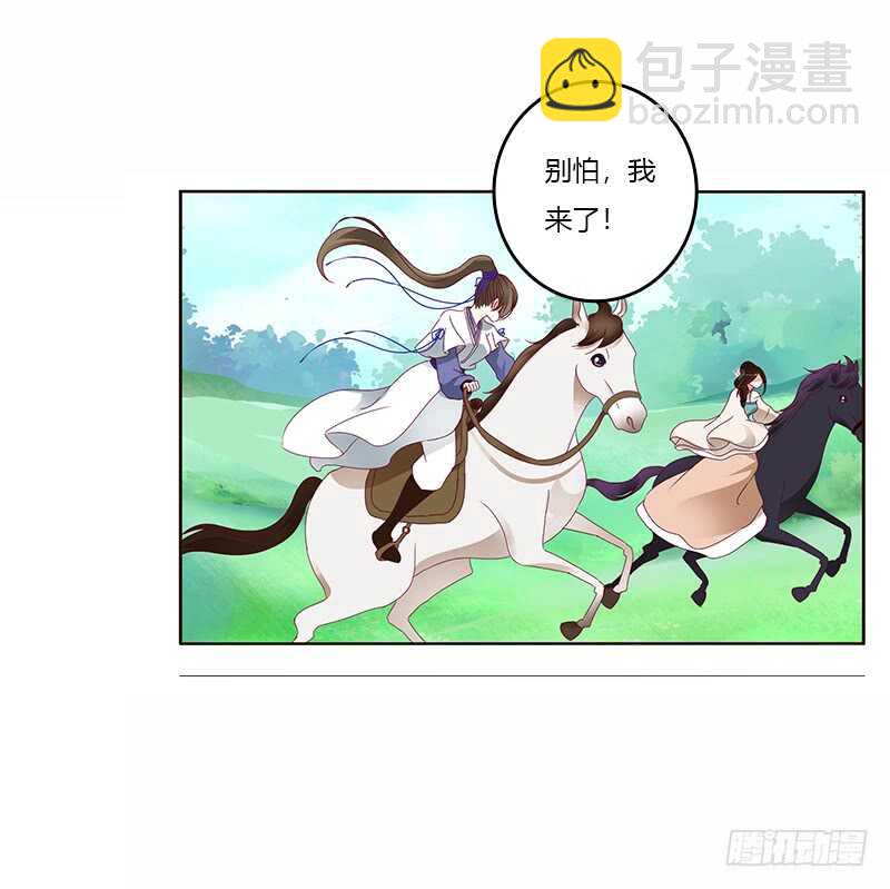 发狂的小葡萄-第245话