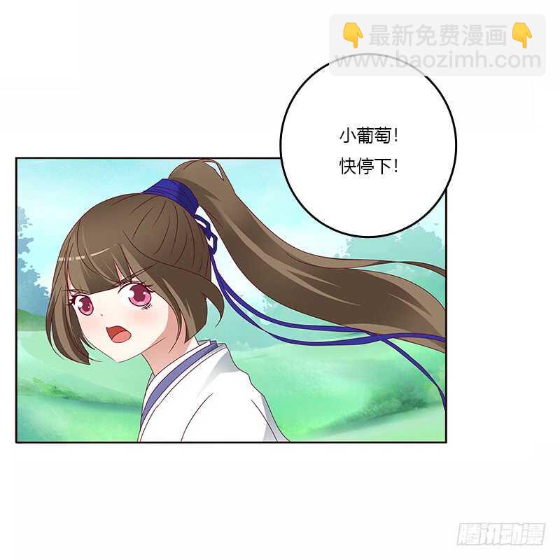 发狂的小葡萄-第245话