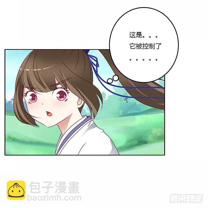 发狂的小葡萄-第245话
