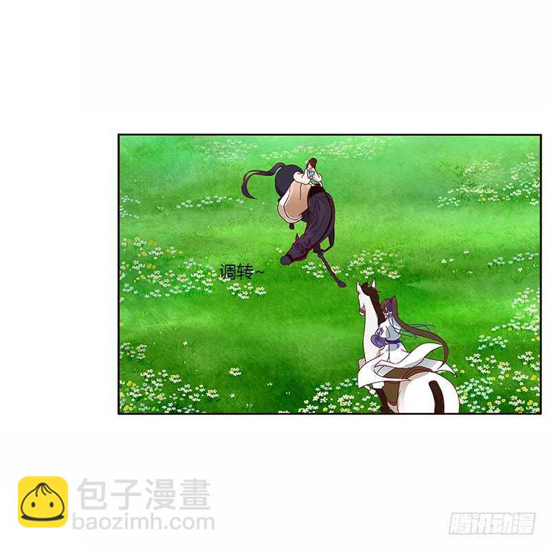 发狂的小葡萄-第245话