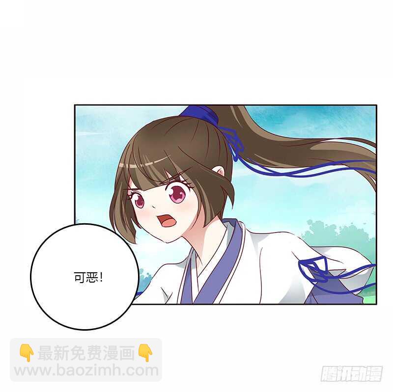 发狂的小葡萄-第245话