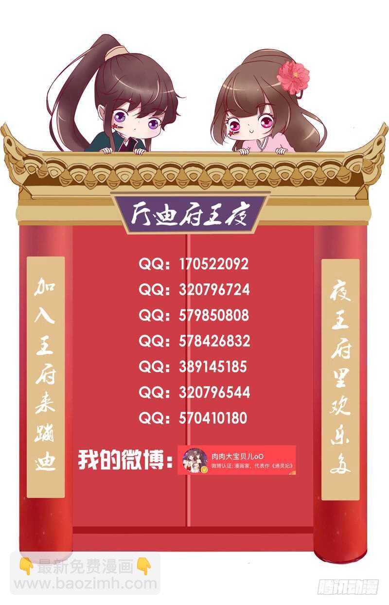 发狂的小葡萄-第245话