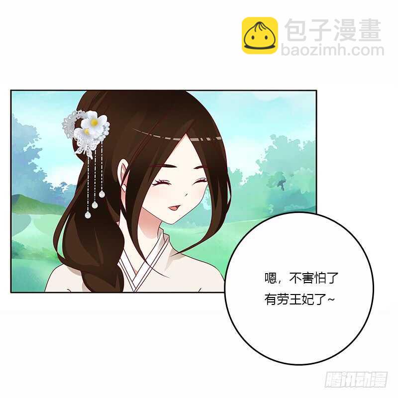 发狂的小葡萄-第245话