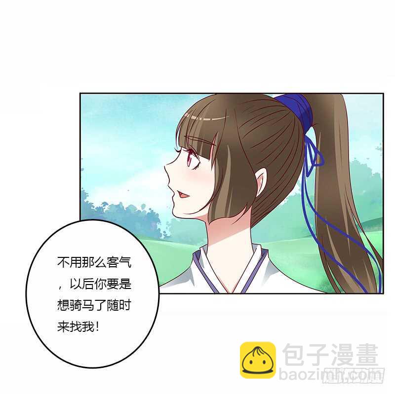 发狂的小葡萄-第245话