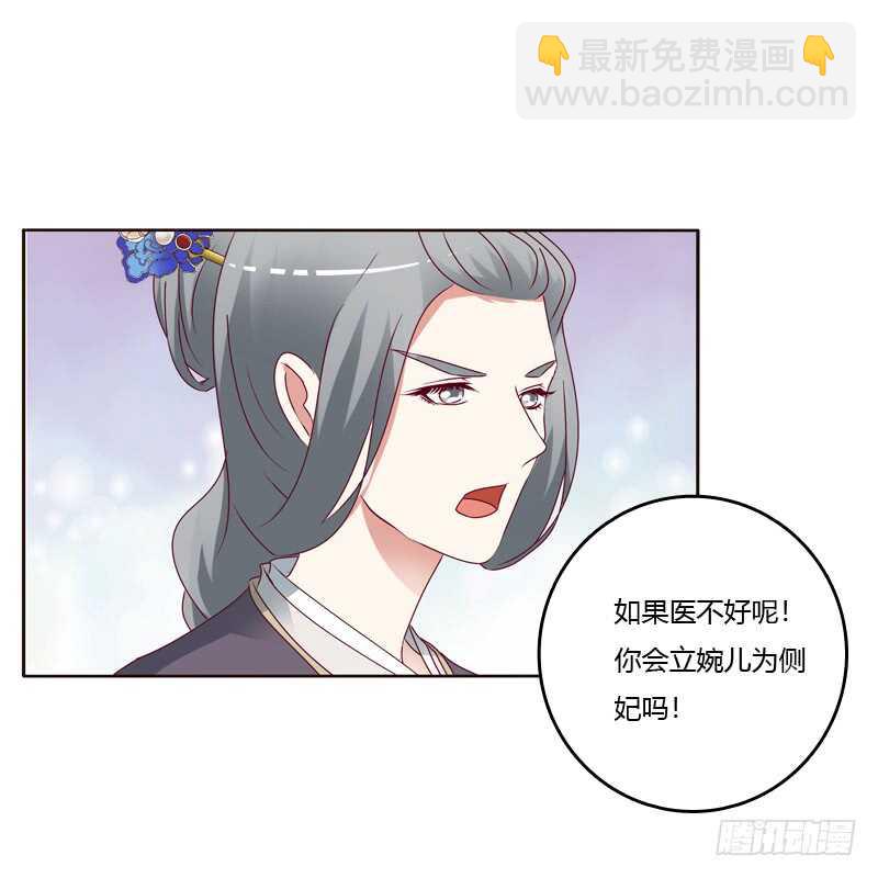 娶婉儿吗？-第249话