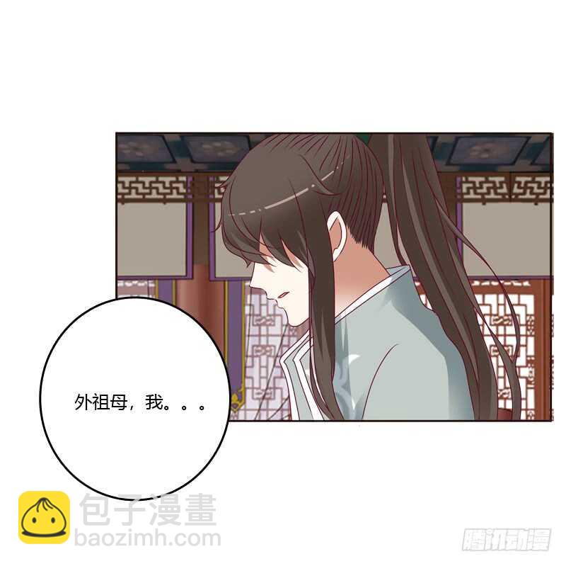 娶婉儿吗？-第249话