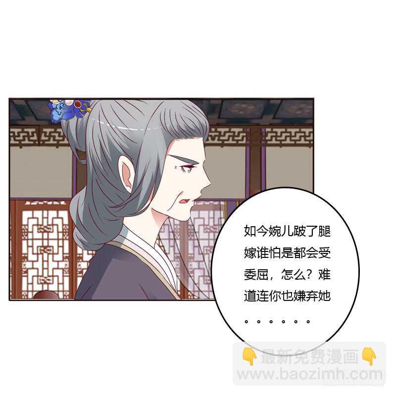 娶婉儿吗？-第249话