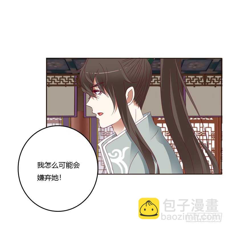 娶婉儿吗？-第249话