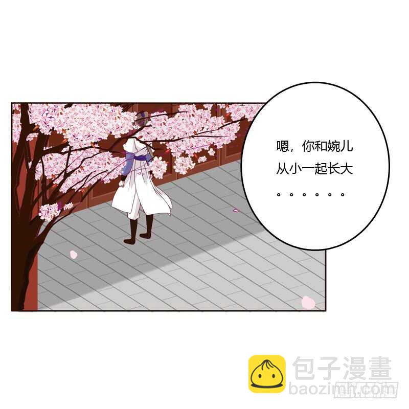 娶婉儿吗？-第249话