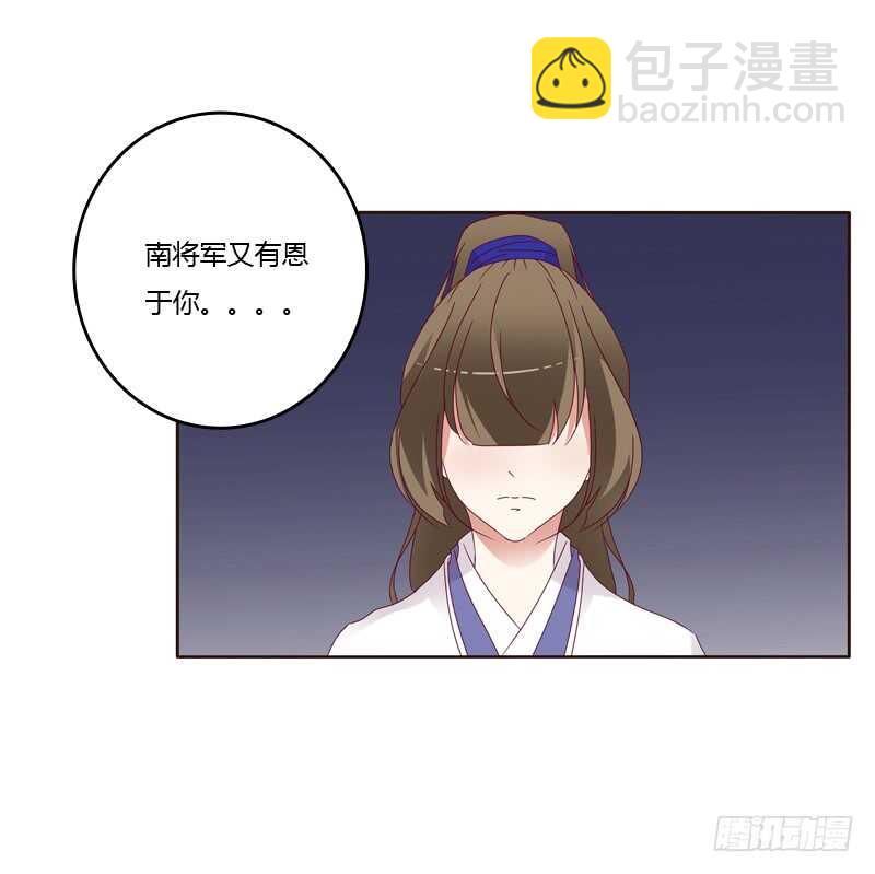 娶婉儿吗？-第249话