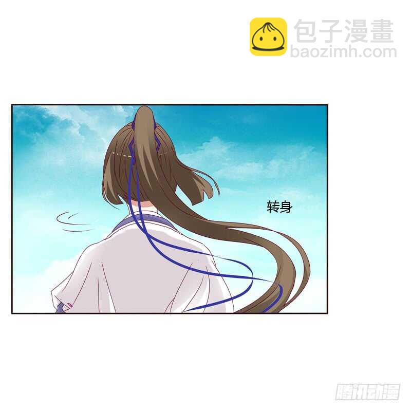 娶婉儿吗？-第249话