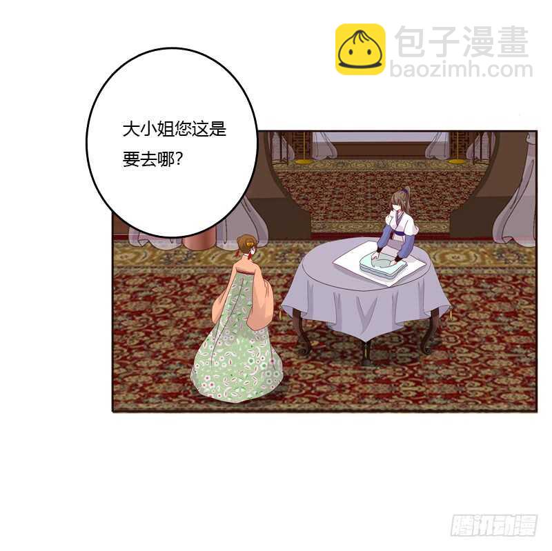 娶婉儿吗？-第249话