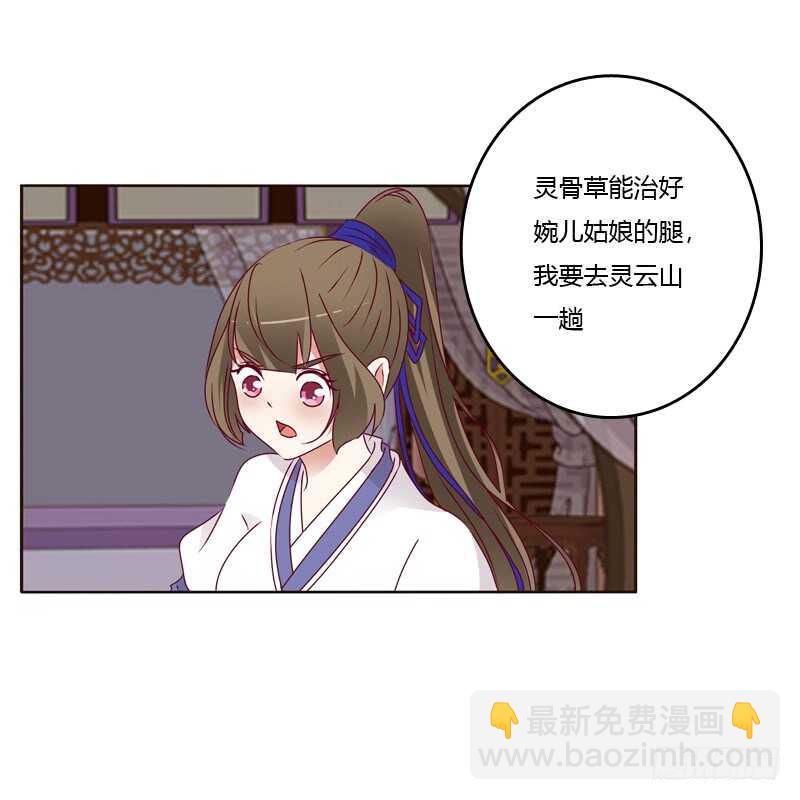 娶婉儿吗？-第249话