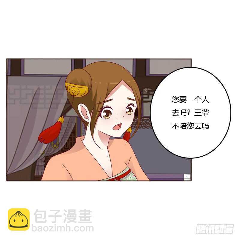 娶婉儿吗？-第249话