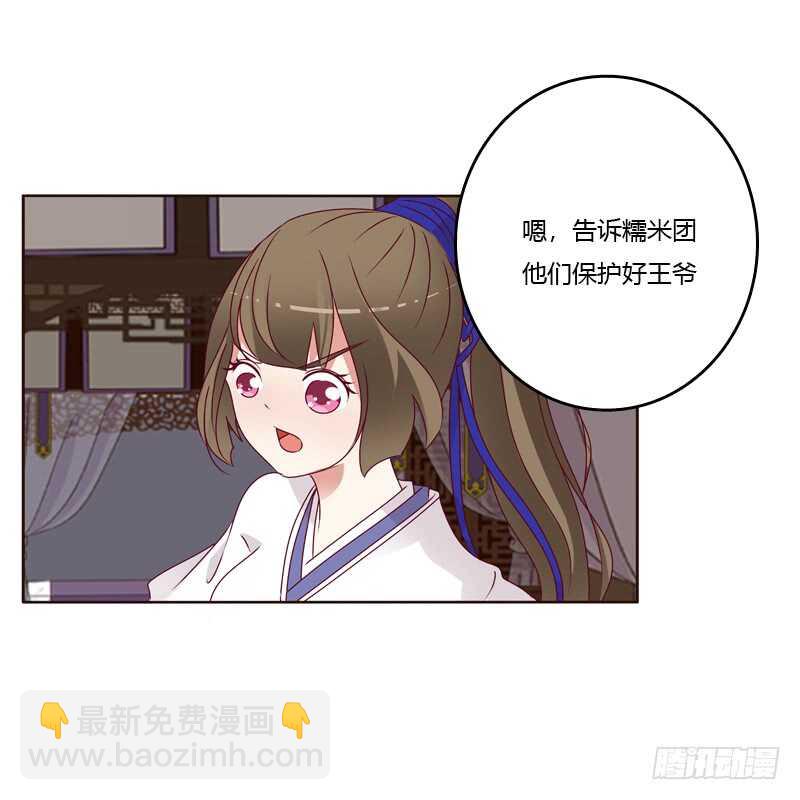 娶婉儿吗？-第249话
